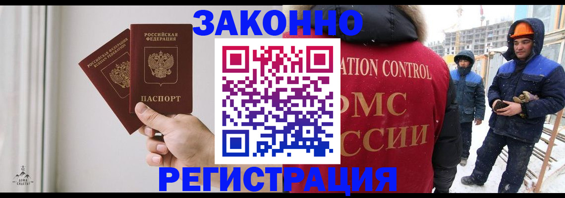 временная регистрация законно в Цивильске