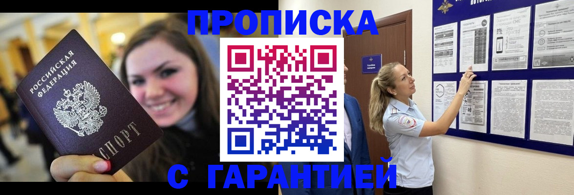 временная регистрация в Цивильске