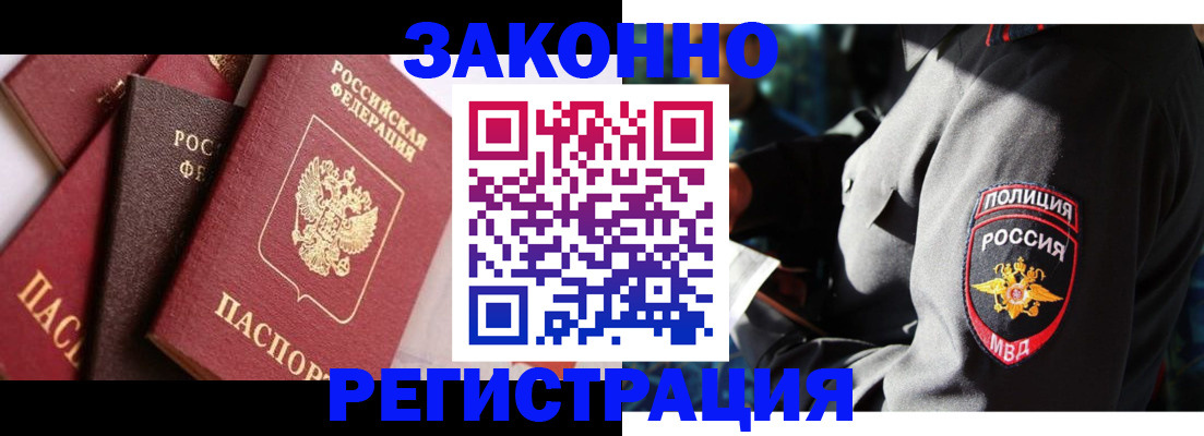 прописка 2025 в Цивильске