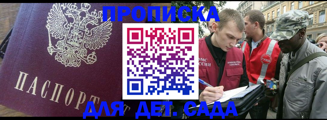 прописка иностранных граждан в Цивильске
