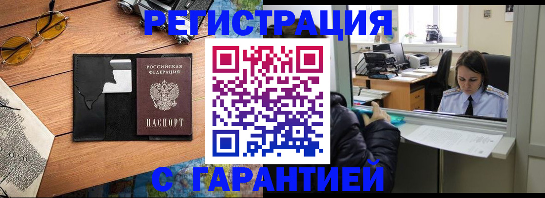 прописка для школы в Цивильске