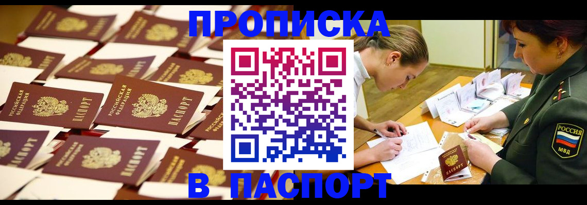 временная регистрация для школы в Цивильске